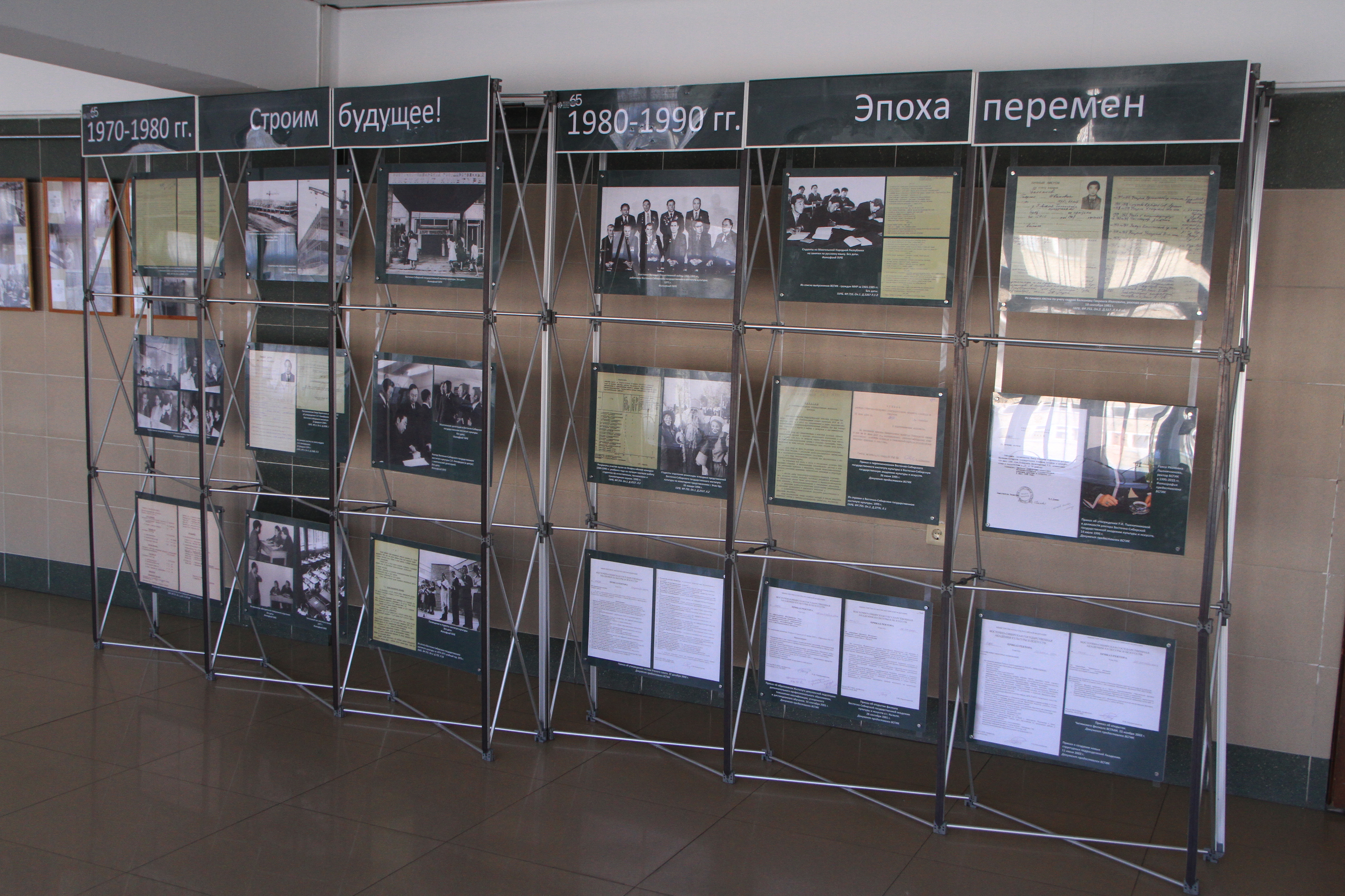 Выставка «Сохраняя традиции, создаем будущее!» к 65-летию ВСГИК